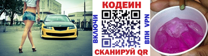 Codein напиток Lean (лин)  наркота  Рыльск 