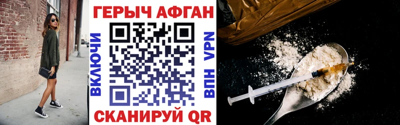 Героин афганец  закладки  Рыльск 