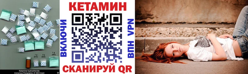 КЕТАМИН VHQ Рыльск