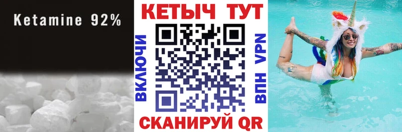 КЕТАМИН VHQ  Рыльск 