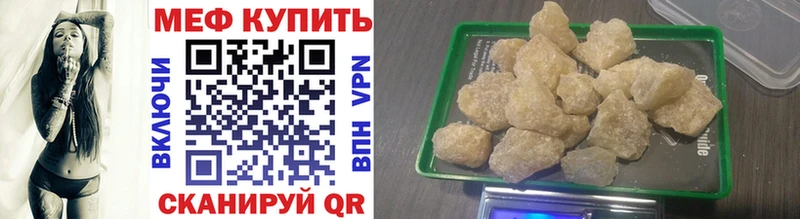 где купить наркоту Рыльск МЕФ мука